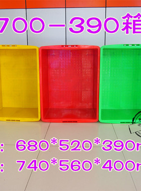 红色绿色黄色蓝色700-390工具整理箱物流箱740*560*400mm大食品箱