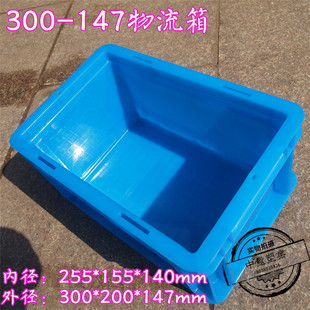 蓝色灰色配盖欧标物流箱300x200x147周转箱加固型物料盒元器件箱