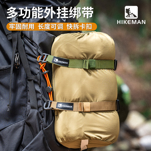 户外背包外挂织带装备捆绑绳