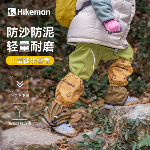 Hikeman儿童雪套防沙防泥防虫