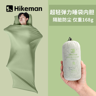 户外隔脏睡袋轻量化露营徒步超轻薄款 床单 弹力内胆酒店旅行便携式