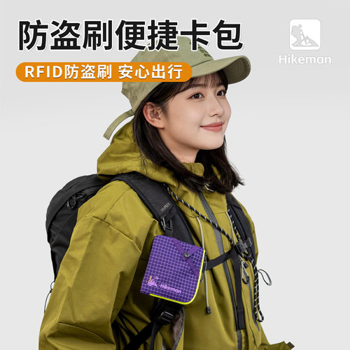 户外rfid防盗刷卡包多功能零钱包
