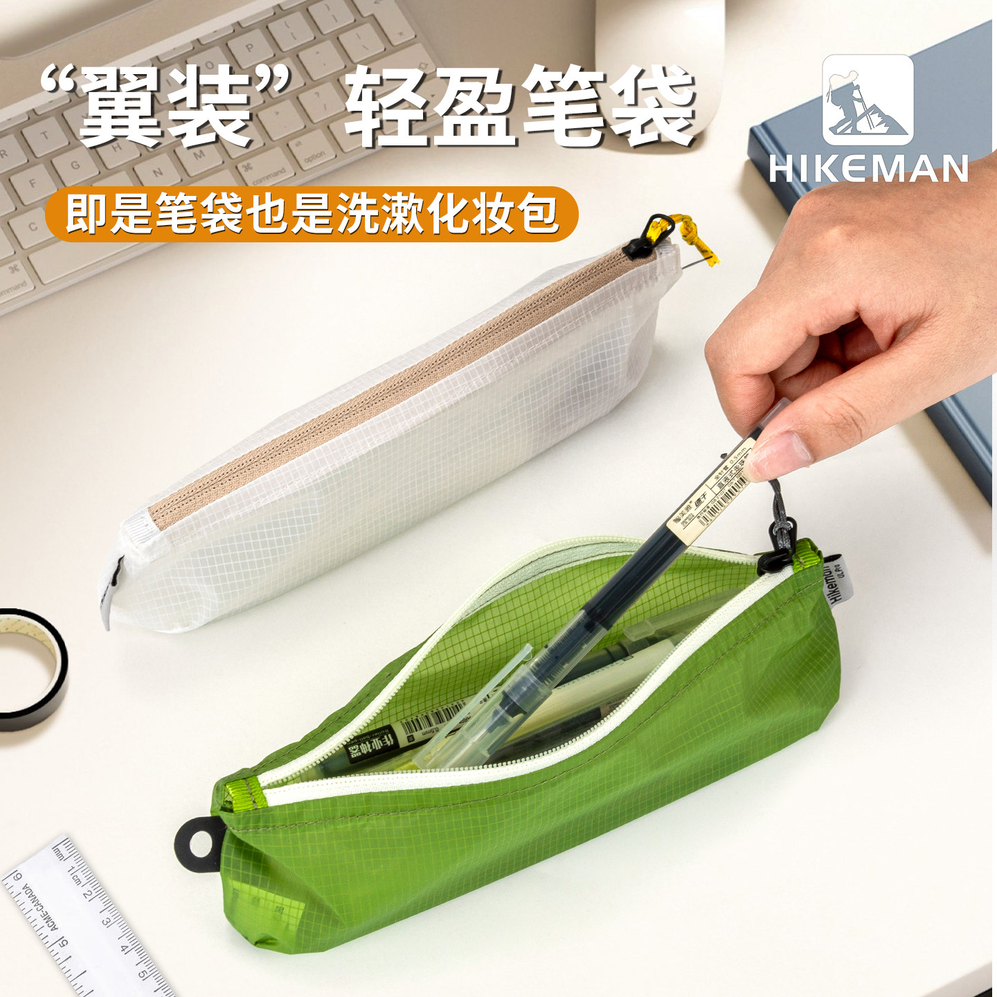 超轻便携笔袋旅行化妆刷眼线笔收纳袋小包随身简约文具袋涂硅防水