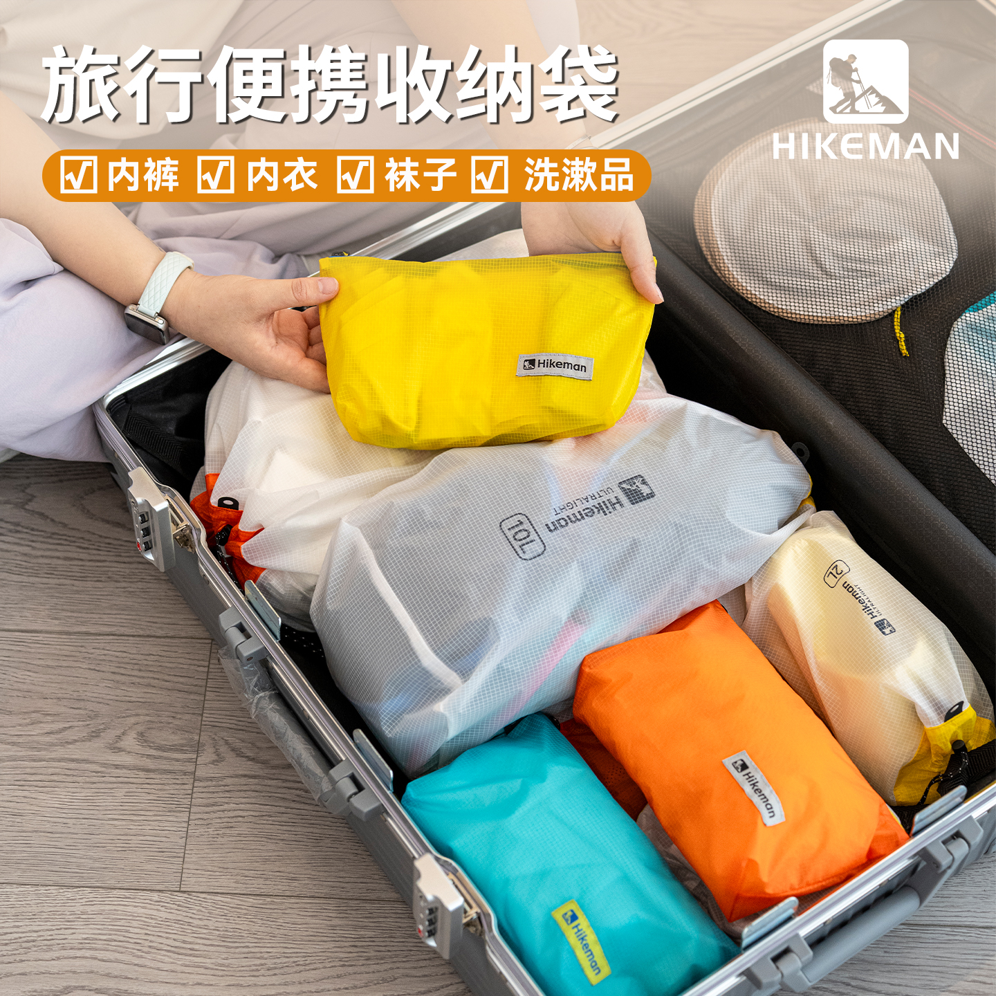 超轻涂硅旅行分装收纳袋防水耐撕