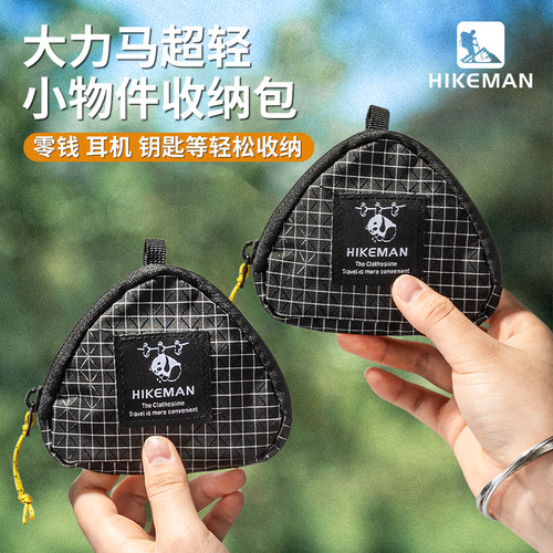 户外零钱耳机收纳包多功能小挎包
