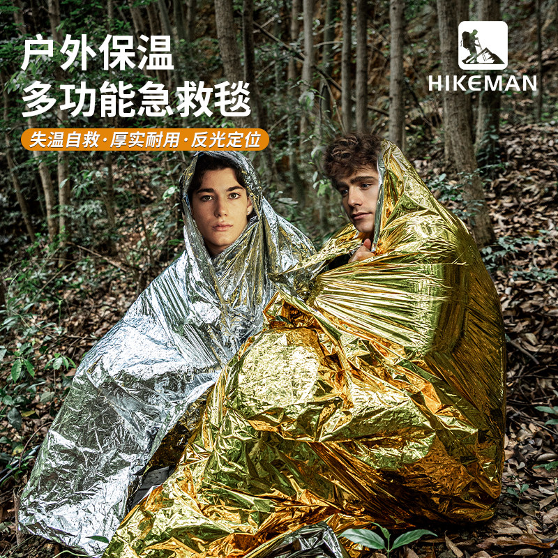 户外应急保温毯加厚急救毯睡袋帐篷野外求生存装备防寒失温保命毯