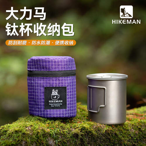 户外露营便携大力马钛杯收纳包