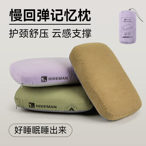 HIKEMAN露营枕便携折叠午睡枕