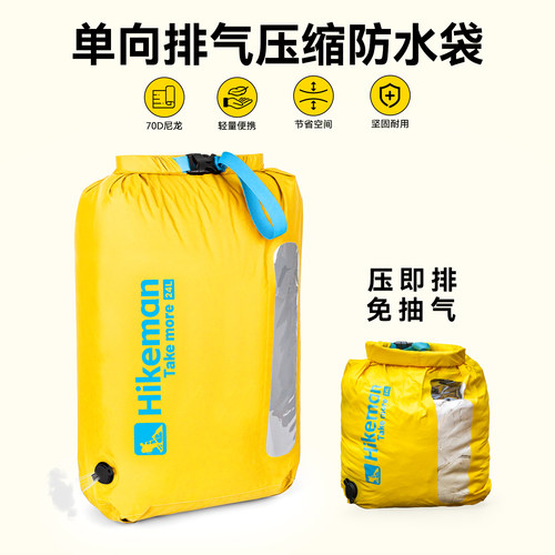 户外便携空间袋快速排气节省空间