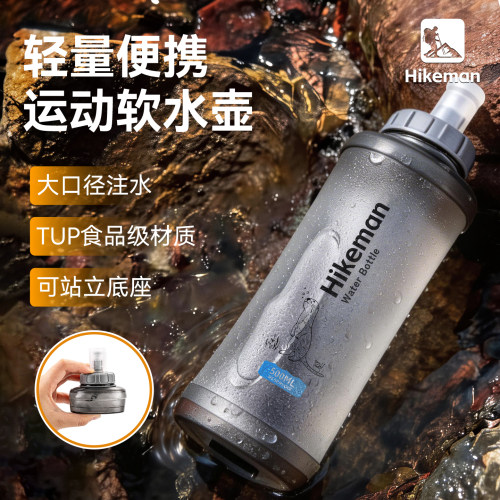 HIKEMAN便携可折叠运营软水壶