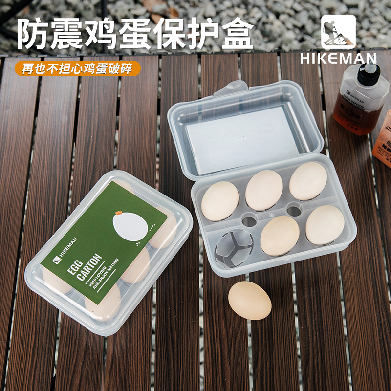 hikeman防震防摔碎鸡蛋保护盒