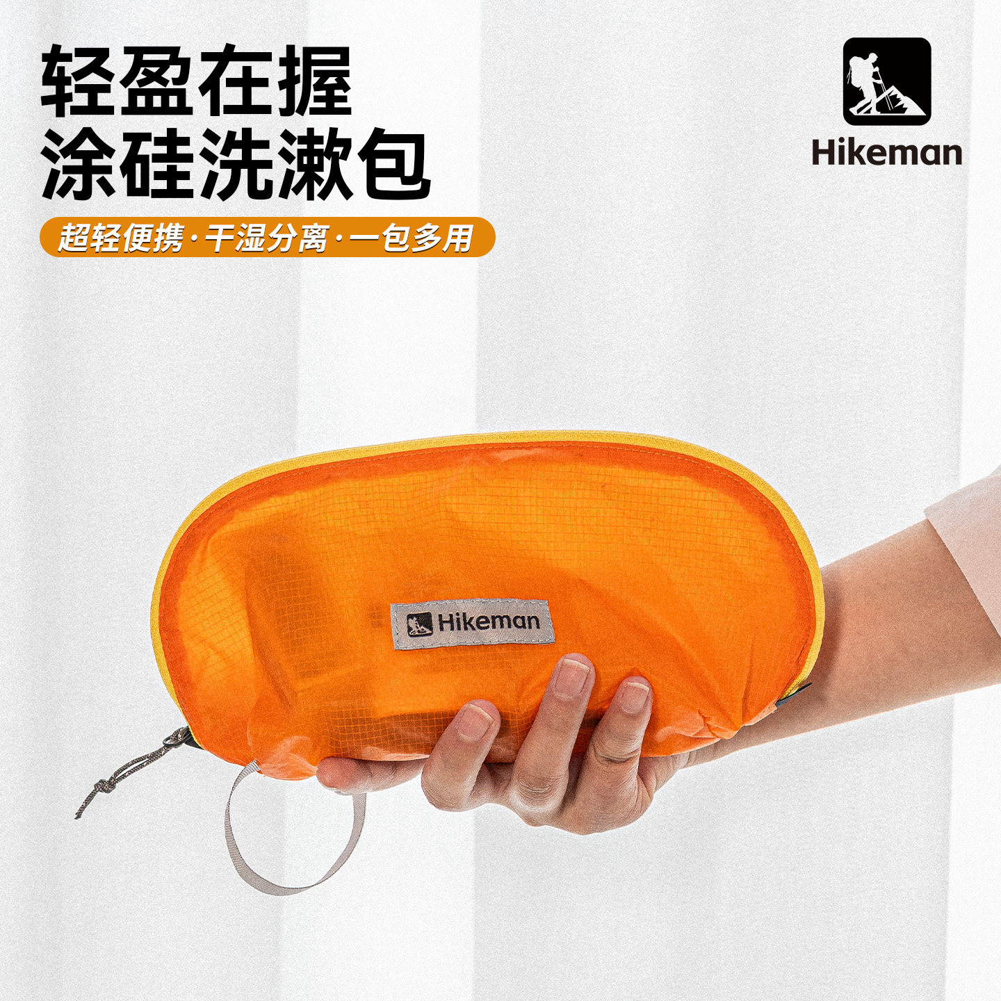旅行涂硅化妆包大容量超轻防水护肤品洗漱收纳袋户外便携杂物袋,运动包/户外包/配件,杂物袋,淘宝优惠券,粉丝福利购,淘宝优惠卷