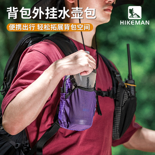 户外肩带外挂袋水壶包登山徒步背包水瓶套斜挎手机拓展附件包防水