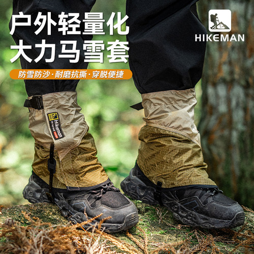 户外轻量化大力马登山雪套防水