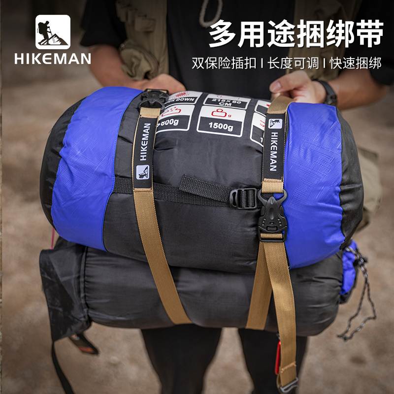 hikeman双保险插扣户外捆绑带