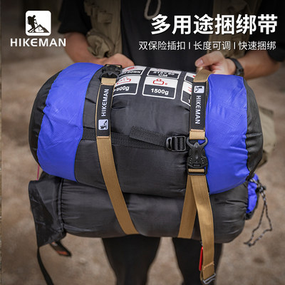 hikeman双保险插扣户外捆绑带