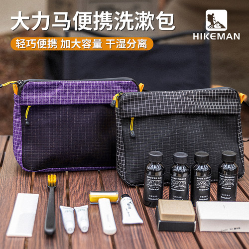 大力马旅行出差洗漱包杂物收纳袋