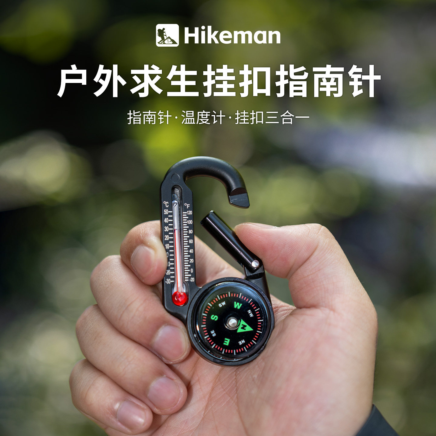 户外求生指南针高精度温度计挂扣图片
