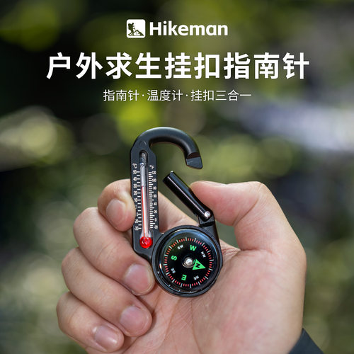 户外求生指南针高精度温度计挂扣