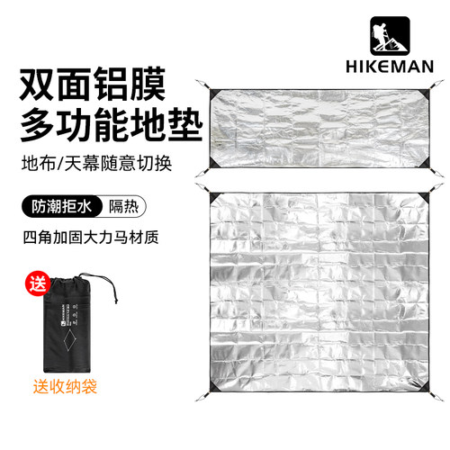 户外露营防潮垫加厚便携野餐垫