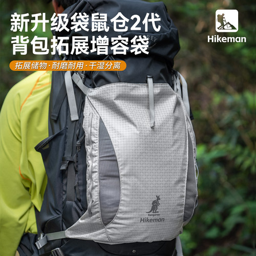 户外背包拓展袋鼠仓防水耐磨抗撕