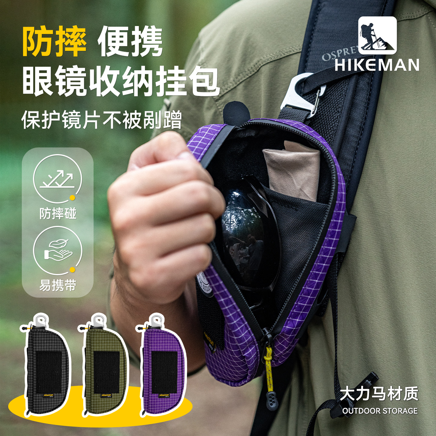 户外眼镜收纳挂包便携大容量防刮太阳镜保护套徒步随身墨镜杂物袋