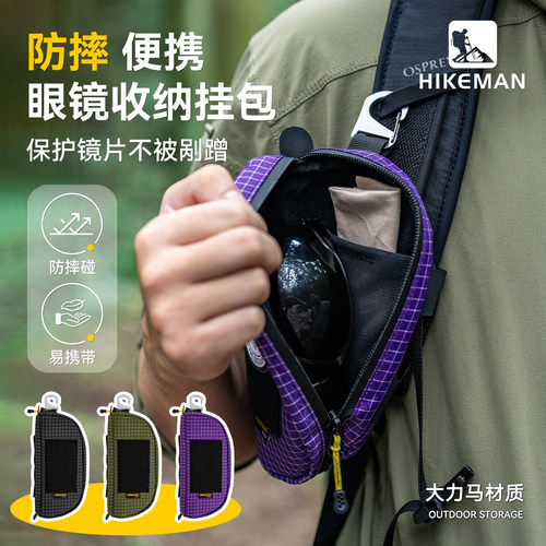 户外便携眼镜收纳包太阳镜保护盒