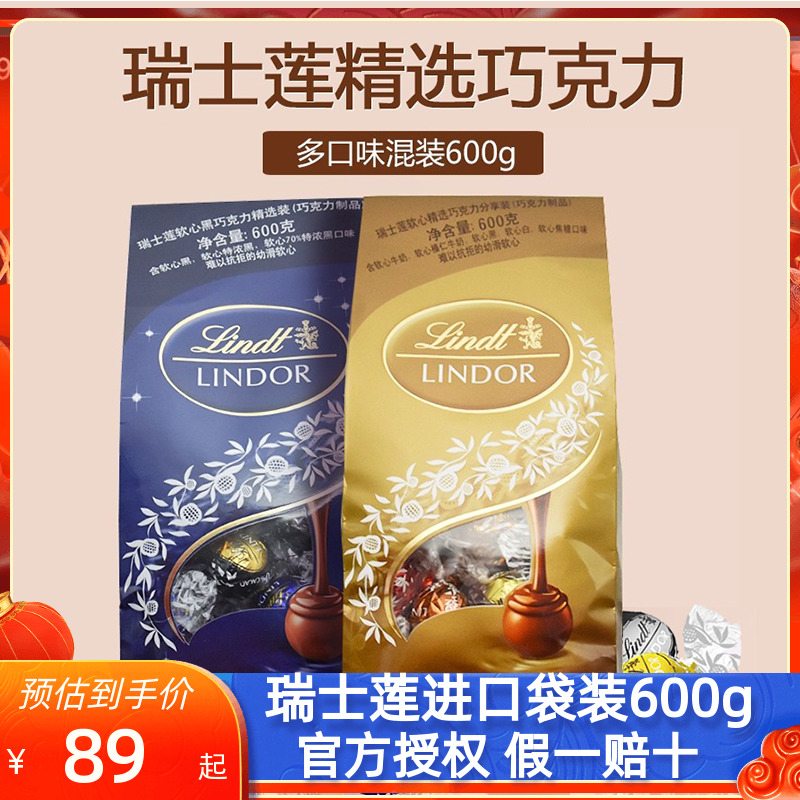 lindt/瑞士莲7%特浓黑巧婚庆喜糖