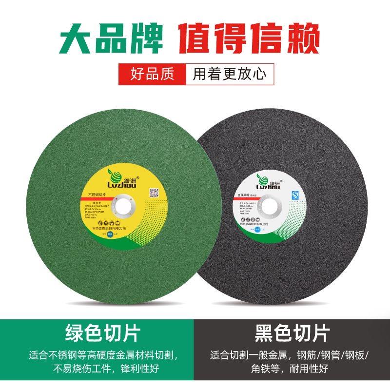 400不锈钢树脂砂轮切割片绿洲