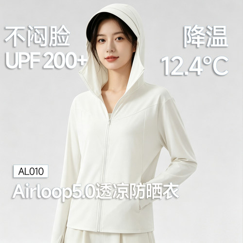 蕉下女士凉感宽松防晒衣AL010轻薄透气连帽户外防紫外线短外套