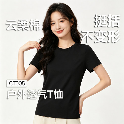 蕉下女士T恤CT005棉柔亲肤透气高弹夏内搭打底衫圆领正肩短袖上衣