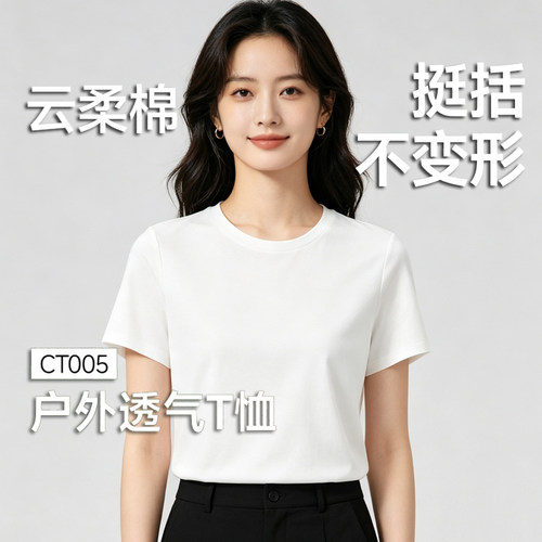 蕉下女士T恤CT005棉柔亲肤透气高弹夏内搭打底衫圆领正肩短袖上衣