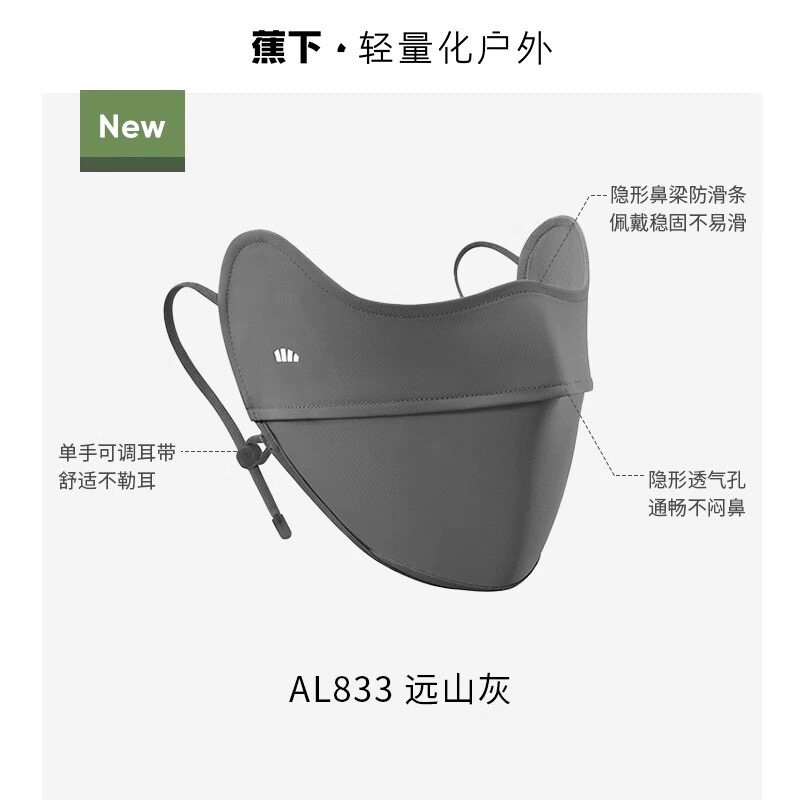蕉下护眼角防晒口罩女AL833可清洗防紫外线遮阳焦透气易呼吸面罩图片