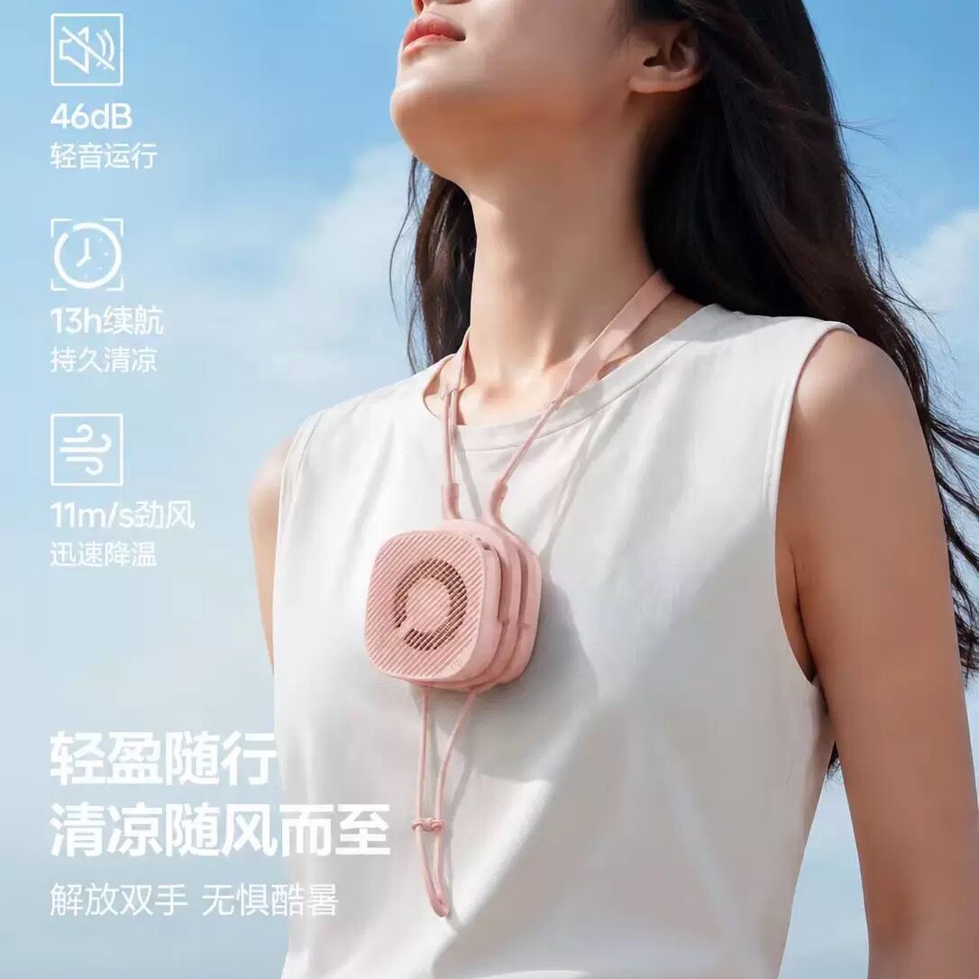 蕉下卡片风扇迷你挂脖磁吸分体usb降温神器静音便携多功能长续航