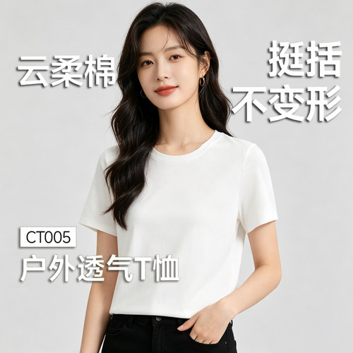 蕉下女士T恤CT005棉柔亲肤透气高弹夏内搭打底衫圆领正肩短袖上衣