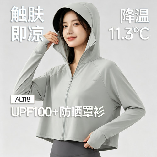 蕉下凉感防晒衣女款AL118冰丝防紫外线户外套夏防晒服透气皮肤衣