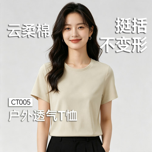 蕉下女士T恤CT005棉柔亲肤透气高弹夏内搭打底衫圆领正肩短袖上衣
