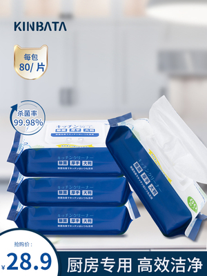 日本kinbata厨房湿巾抽取式去油去污除菌家用力清洁一次性80抽