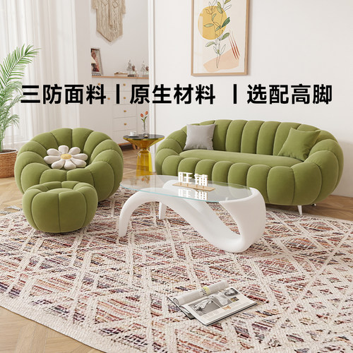 【防污面料】南瓜沙发旺铺奶油风