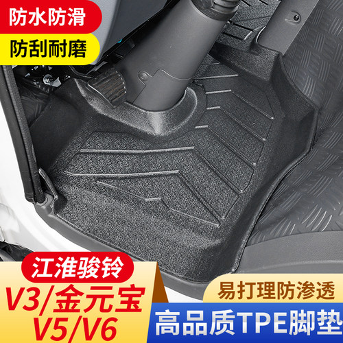 江淮骏铃V5/V6/V3金元宝恺达X5TPE橡胶防滑脚垫货车轻卡耐磨地垫
