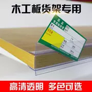 Board Sticker Board Kệ Nhãn Cửa hàng Giá Nhãn Nhãn Dải Nhãn Giá Thẻ Chèn Thẻ Nhãn Lớp Giá Gỗ - Kệ / Tủ trưng bày