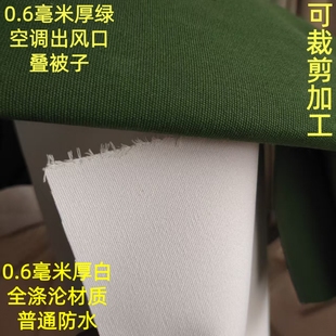 帆布厂家加厚白帆布布料帆布罩子帆布软连接各种帆布制品定制专拍