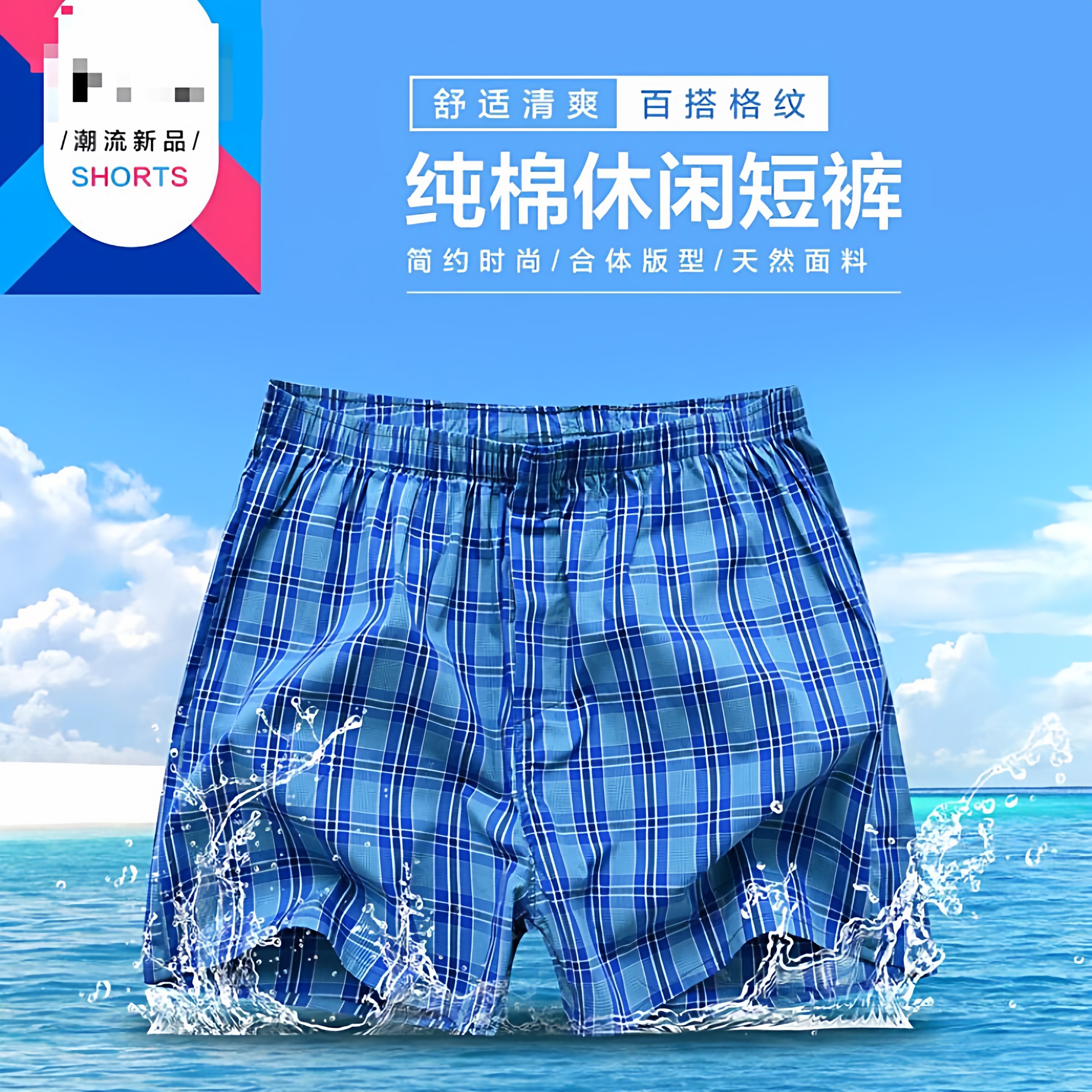 宽松大码睡觉中腰男士内裤