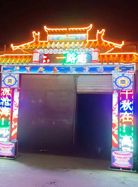 白事电子彩屏拱门丧事电子花圈led屏灵堂遗像供桌殡葬电子仿古门