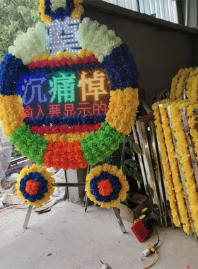新款丧事电子花圈仿真花LED液晶屏花篮室内灵堂灵屋全套用品定制