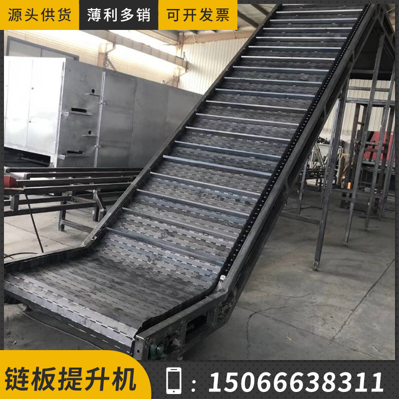 不锈钢链板提升机茶叶烘干链板爬坡输送机食品输送上料刮板提升机