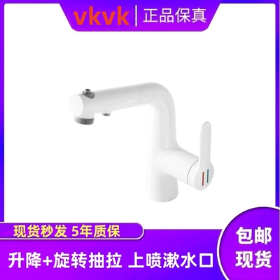 日本品质vkvk白色升降抽拉龙头