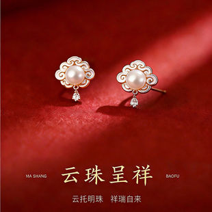 云珠呈祥！祥云珍珠耳钉高级感轻奢本命年耳环2026过新年耳饰女