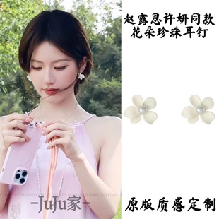 许我耀眼赵露思许研同款 轻奢高级感耳钉百搭耳饰 栀子花耳环女新款