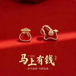 骏富启岁！福袋本命年生肖马红色耳钉高级感耳环2026新年耳饰女